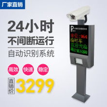 北京美能视讯网络科技公司 以车牌识别技术引领智能停车场管理新时代