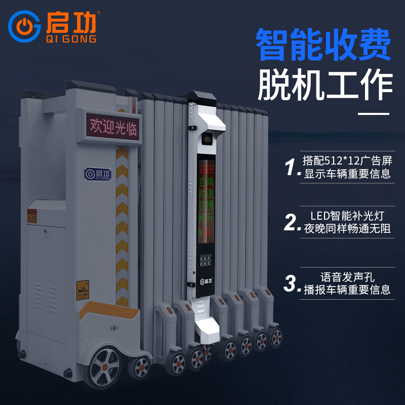 智能屏障 启功铝合金车牌识别电动伸缩门的多场景赋能