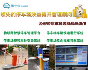 德立云智慧校园系统落地昆明理工大学莲花校区，智能停车管理开启新篇章
