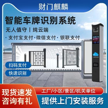 车牌识别广告道闸一体机 智能停车场管理新标杆